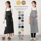 エプロン コットンリネンエプロン カフェエプロン レディース ホルターネック コットンリ 【メール便送料無料05】