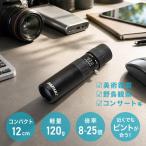 . близко обе для 25 кратный zoom монокль SAFARI 8-25×25BK M057BK( монокль высота коэффициент увеличения 25 кратный zoom нет -ступенчатый картинная галерея наблюдение )
