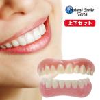  подлинный товар * стандартный товар мгновенный Smile { верх и низ 2 шт. комплект }( временный зуб сверху зуб для внизу зуб для комплект верх и низ установка зуб передний зуб . прекрасный зуб мгновенный . зуб ) немедленная уплата 