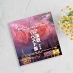 音声多重DVDカラオケ 2023年下半期演歌ベスト盤 女性編(演歌 カラオケ DVD 歌 練習 カラオケDVD 自宅 家庭 ドライブ) 1-2W