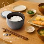 信楽焼 おひつ 1合 Hangout Rice container(