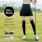  все в одном Golf чулки s gold (UV cut Golf чулки гольфы Golf для Golf одежда женский ) немедленная уплата 