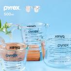 PYREX パイレックス 計量カップ 500ml(耐熱計量カップ おしゃれ 耐熱ガラス 食洗機対応 電子レンジ対応 見やすい 500)