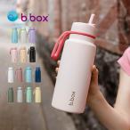 b.box フリップトップボトル 1L(キッズ 小学生 水筒 食洗機対応 直飲み ストロー フリップトップ式 1リットル 大容量)