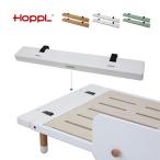 HOPPL bebed desk. bed Kids bed удлинение панель { одного цвета 2 шт. комплект }( ho  тянуть Kids bed специальная опция товар )