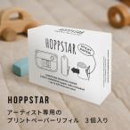 HOPPSTAR ho p Star Artist художник термочувствительная бумага стикер 3 штук входит ( художник специальный термочувствительная бумага наклейка )