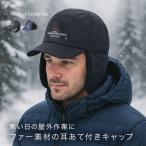 ショッピング耳あて 防寒耳あてファー付キャップ K11806(耳当て付き帽子 耳当て キャップ 帽子 防寒 メンズ 耳あて 防寒帽子 農作業) 1-2W