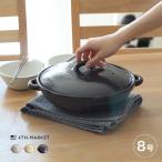4th-market コセール 8号鍋(4th market 萬古焼 土鍋 8号 2〜3人 サイズ ガス 日本製 耐熱陶器 和モダン 和風 おしゃれ) 即納