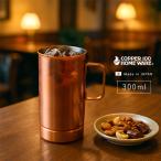 新光堂 COPPER100 純銅ストレートマグ(