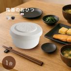 まかない計画 ごはんジャー M 1合(お