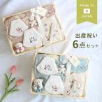 LOLO et COCO ロロココ 出産お祝いセット カゴM-3 7950-0500(出産祝い セット おしゃれ 男の子 スタイ 日本製) 即納