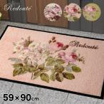 rudu-te вход коврик 59×90cm( коврик перед дверью наружный салон закрытый коврик перед дверью модный стиль грязь сбрасывание ) немедленная уплата 