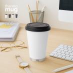 ショッピングサーモマグ thermo mug サーモマグ モバイルタンブラーミニ 300ml(コーヒータンブラー 蓋付き こぼれない 持ち運び 蓋つき おしゃれ)