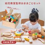 食材いっぱい！ままごとフライパンセット 822081(おままごとセット おままごと 野菜 果物 肉 フライパン 包丁) 1-2W