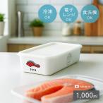 PFF たべもの ストッカー さかな 20−458228(保存容器 保存 容器 プラスチック おかず 作り置き レンジ 冷凍) 1-2W