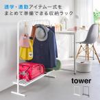 tower tower сумка место хранения подставка ( портфель место хранения подставка ребенок ранец место хранения модный портфель .. подставка Yamazaki реальный индустрия )