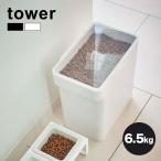 tower tower домашнее животное контейнер для еды 6.5kg( корм для собак корм для кошек хранение сохранение воздухо-непроницаемый содержание . видно ... простой )