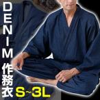  Denim Samue 40096(.../ японская одежда / рабочая одежда / часть магазин надеты / мужчина / женщина )