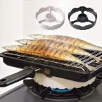 トーセラム 温度センサー付きガスコンロ用 焼き台(魚焼き網/焼き網/ガスコンロ用/耐熱陶器/五徳)