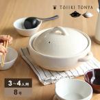 TOJIKI TONYA トウジキトンヤ 伊賀焼 伊賀土鍋 8号(土鍋 伊賀焼 日本製 鍋 おしゃれ 大きめ 8号 お鍋 遠赤外線 直火) 即納