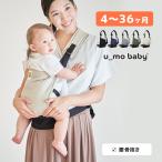 u_mo baby боковой Carry (... шнурок симпатичный приложен 4 месяцев ~ 36 месяцев 3 лет 3 лет до простой слинг-переноска рюкзак-"кенгуру" с размещением спереди водоотталкивающий ткань )