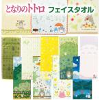 ショッピングＺＡＫＫＡ となりのトトロ フェイスタオル ロングタオル ジブリ キャラクターグッズ トトログッズ 雑貨 タオル