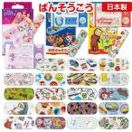 キャラクター 絆創膏 20枚入 日本製 S M かわいい 救急ばん ばんそこ キャラ キズバン