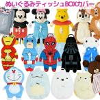  чехол для салфеток герой мягкая игрушка коробка для салфеток покрытие салфетка BOX чехол для салфеток нежный цельный подвешивание ниже машина интерьер 
