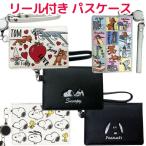 パスケース リール付き キャラクター 定期入れ ICカードケース 合皮 レディース メンズ スヌーピー トムとジェリー シンプル プレゼント