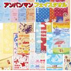 ショッピングスポーツタオル アンパンマン フェイスタオル かわいい スポーツタオル タオル コキンちゃん ドキンちゃん バイキンマン キャラクター グッズ 小さめ バスタオル