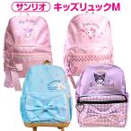 サンリオ キッズ リュック M 通園 通学 おんなのこ こども 通園リュック 通園バッグ デイパック リュック 軽い 遠足 運動会 女の子 かわいい