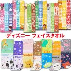 ショッピングＺＡＫＫＡ ディズニー フェイスタオル 綿 キャラクタータオル スポーツタオル 子供 男の子 女の子 レディース ベイマックス ズートピア プレゼント