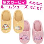 カービィ スリッパ ルームシューズ ふわふわ かわいい 室内履き キャラクター ルームスリッパ 室内用 キャラクターグッズ