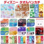 ショッピングＺＡＫＫＡ ディズニー タオルハンカチ ハンカチタオル キャラクタータオル おしぼり 通園 通学 通勤 子供 中学生 高校生 レディース