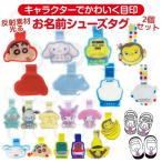  обувь бирка 2 шт. комплект герой обувь бирка сменная обувь имя бирка отражающий обувь ремешок имя наклейка именная бирка ребенок декоративный элемент 