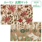 ショッピングムーミン ムーミン リトルミイ ゴブラン織り 玄関マット ラグマット おしゃれ 北欧 インテリア 室内マット 室内用 マット 滑り止めト