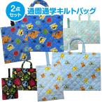ショッピングポケモン 日本製 ポケモン キルト バッグ 2点セット レッスンバッグ シューズケース キルティング トートバッグ 手提げバッグ シューズバッグ