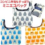 to Toro Mini эко-сумка Ghibli складной вставка широкий сумка переносной сумка вспомогательный сумка сумка для завтрака .. данный портфель пакет с ручками супермаркет пакет 