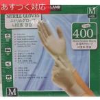 ニトリルゴム手袋 Mサイズ400枚( 200枚 x 2 箱) カークランドシグネチャー ゴム手袋