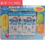 こども用サプリ ハッピープラス こどもカルシウム 90粒 x 2袋
