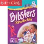 使い捨てスタイ 60枚入 セサミストリート ビブスター エルモ