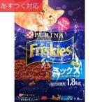 フリスキードライ キャットフード ミックス 1.8kg x 2