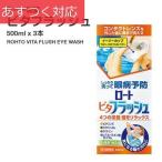 Àö´ãÌô ¥Ó¥¿¥Õ¥é¥Ã¥·¥å 500ml x 3ËÜ ¥í¡¼¥ÈÀ½Ìô
