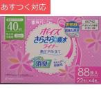 尿漏れ ポイズ ライナー 肌ケア仕立て 88枚入り 22枚入り x 4個 軽度尿吸収製品