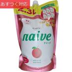 ボディソープ ナイーブ ボディウォッシュ 桃の葉 2300ml