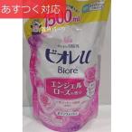 ボディソープ ビオレU ボディウォッシュ エンジェル ローズの香り 1.5L
