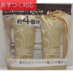 トリートメント ラックス ダメージリペア トリートメント 340g x 2本