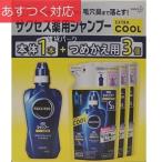 シャンプー サクセス 380ml + 300ml x 3 EXクール