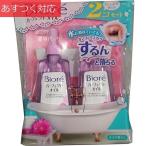クレンジングオイル ビオレ パーフェクトオイル クレンジング ローズの香り 230mlx 2本