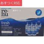 洗浄液 ボシュロム レニューフレッシュ 355ml x 5本 + 60ml